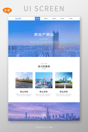 ui设计网站设计全套界面官网房地产网站