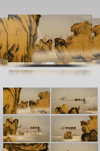 黄色水墨中国风文字特效pr模板图片