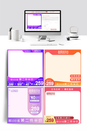 天猫淘宝春夏新风尚上新主图模板
