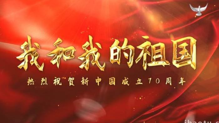 红色党政金字标题图文中国梦70AE模版