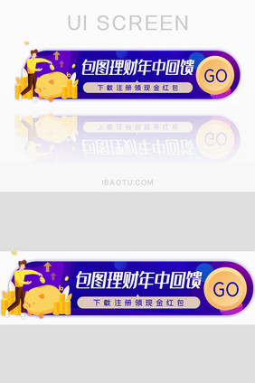 零基础理财红包胶囊banner