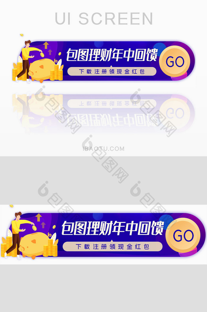 零基础理财红包胶囊banner