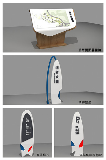 商业中心创意导视系统设计写字楼导视标识图片