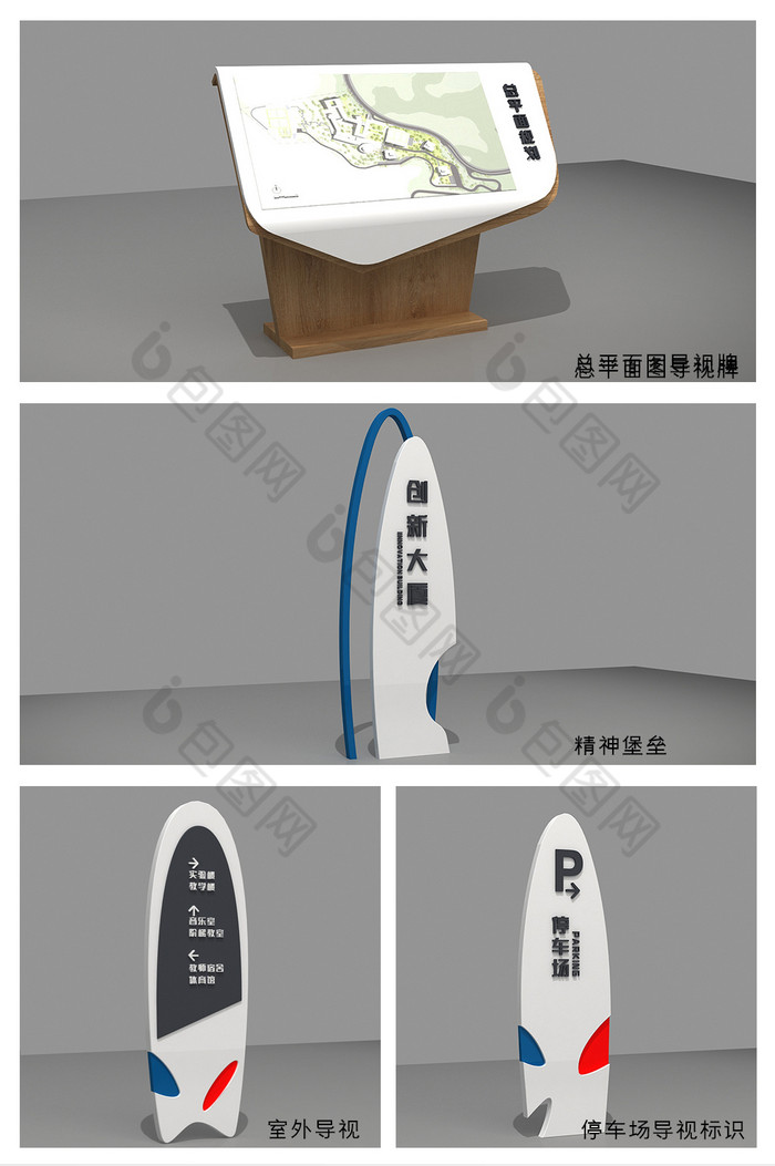 商业中心创意导视系统设计写字楼导视标识图片图片