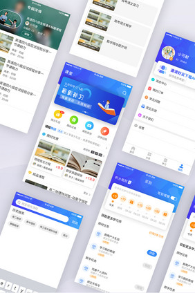 寒假补课学习课程APP全套页面整套