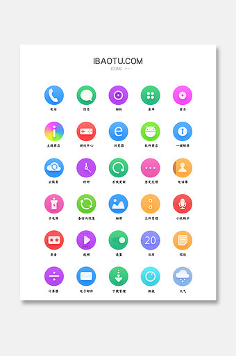 手机主题ui图标