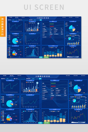 深蓝大数据分析系统可视交互动态模板源代码