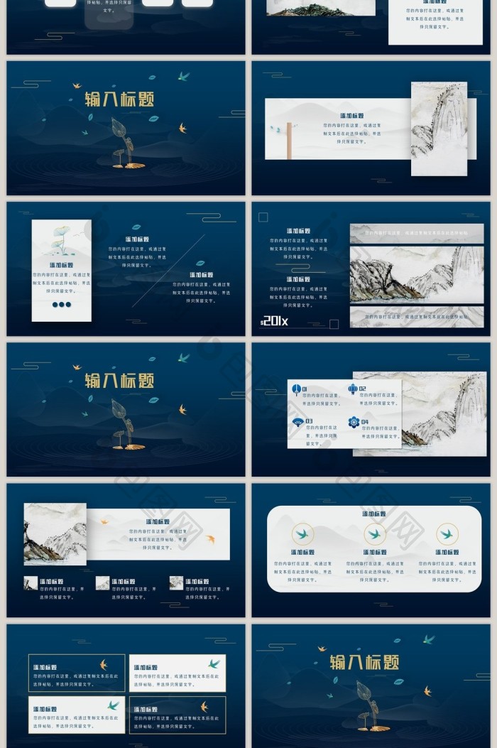 蓝金色大美中国PPT模板免费下载-包图网