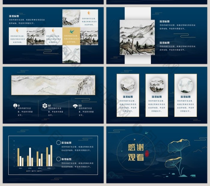蓝金色大美中国PPT模板免费下载-包图网