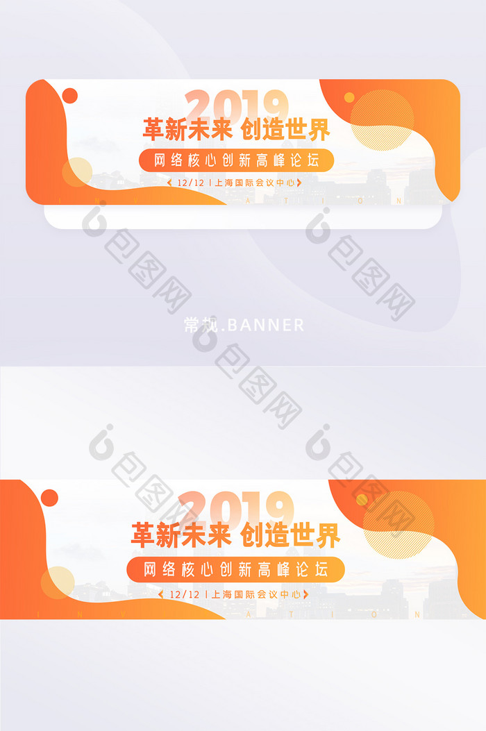 金融科技互联网企业会展网页banner