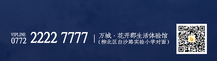 简约二十四节气处暑房地产海报启动页界面