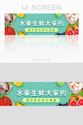 绿色美食生鲜优惠促销外卖界面banner