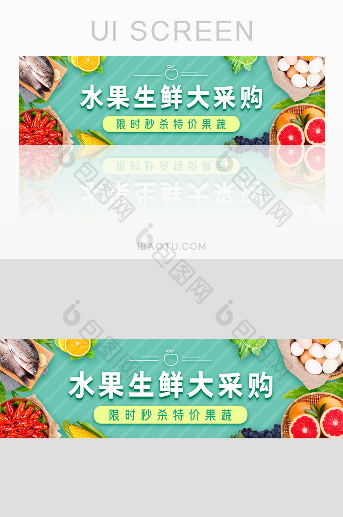 绿色美食生鲜优惠促销外卖界面banner