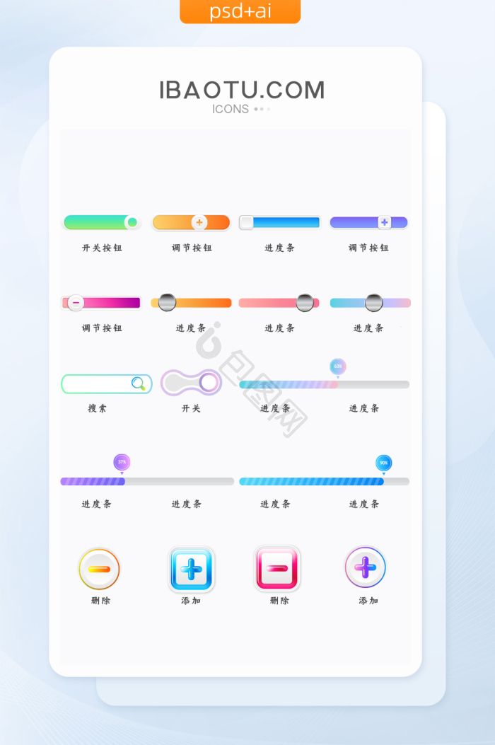 进度图标-进度图标设计图片-包图网