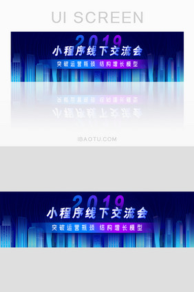 互联网科技金融企业活动年会banner