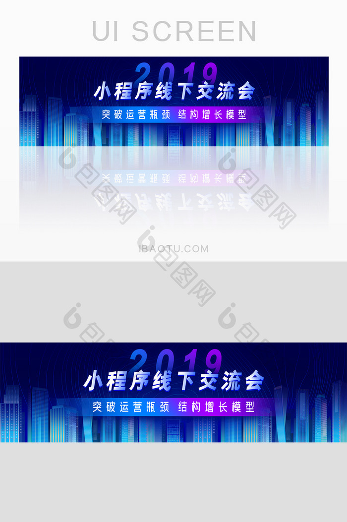 互联网科技金融企业活动年会banner