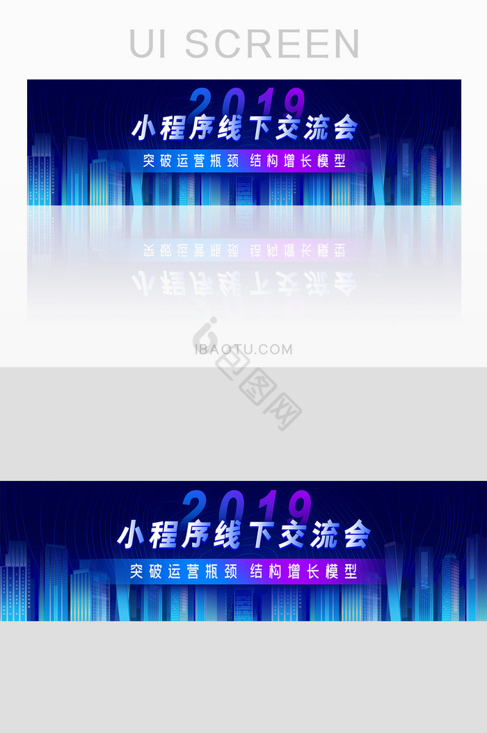 互联网科技金融企业活动年会banner图片