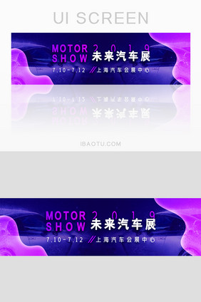 车展互联网科技金融企业文化banner