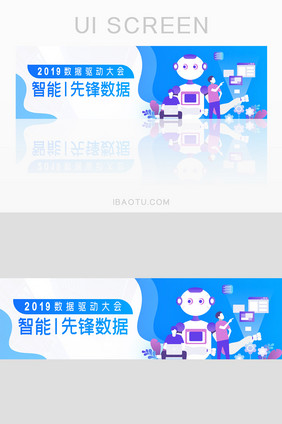 蓝色互联网科技金融企业会议banner