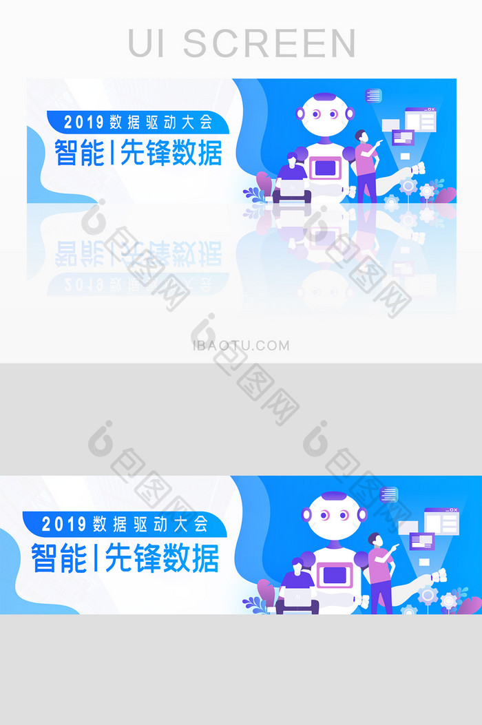 蓝色互联网科技金融企业会议banner