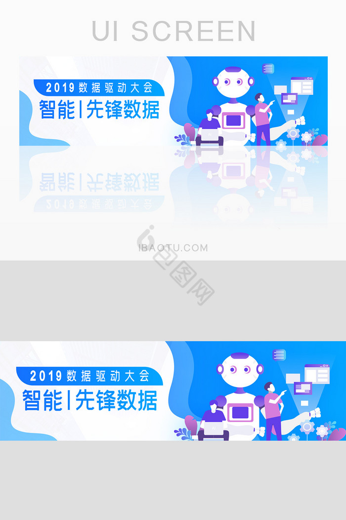 蓝色互联网科技金融企业会议banner图片