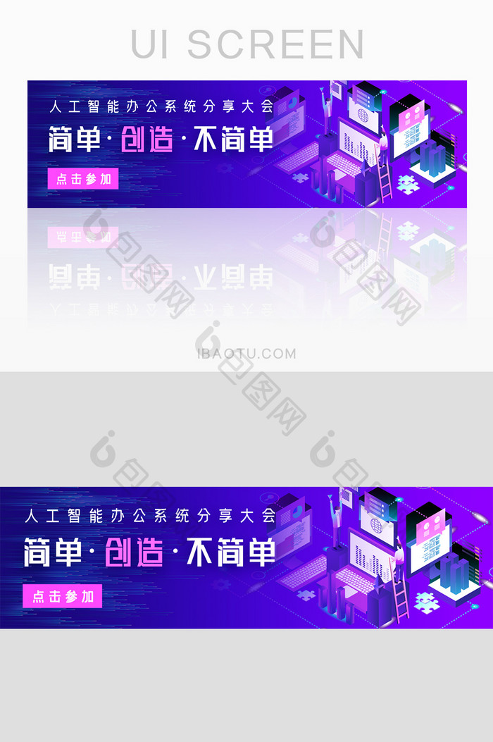 互联网科技金融企业活动会议banner