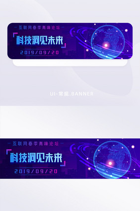 蓝色互联网科技金融企业活动banner