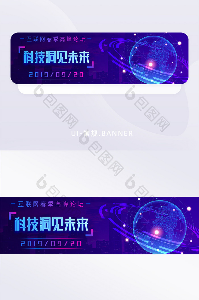 蓝色互联网科技金融企业活动banner