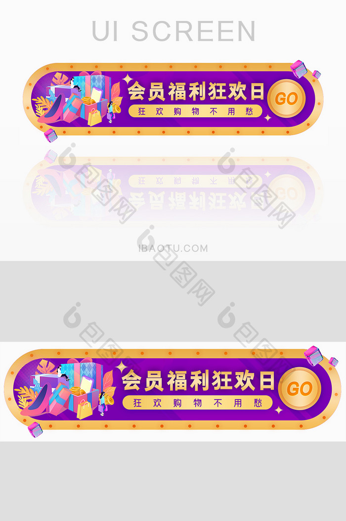 会员领红包好礼活动商城胶囊banner