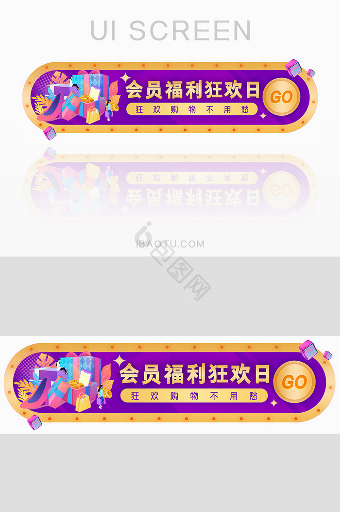 会员领红包好礼活动商城胶囊banner图片