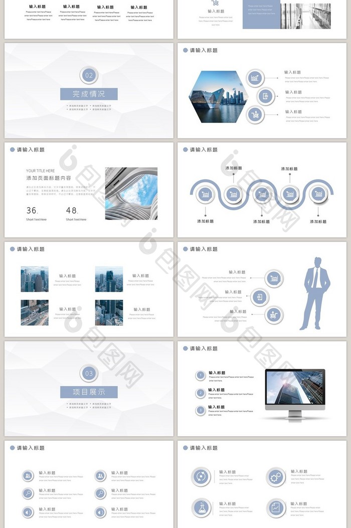 简约微粒体马卡龙色通用工作汇报PPT模板