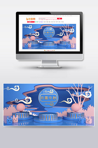 C4D电商场景蓝色中秋月饼食品首页海报图片