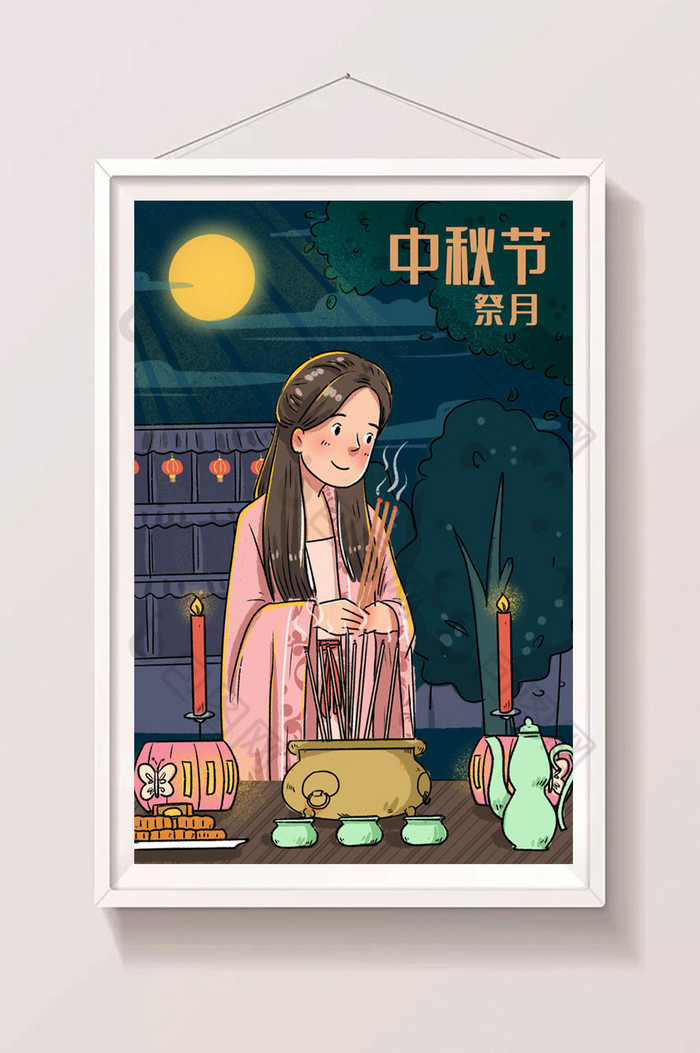 中秋节祭月月饼赏月祭祀插画图片图片