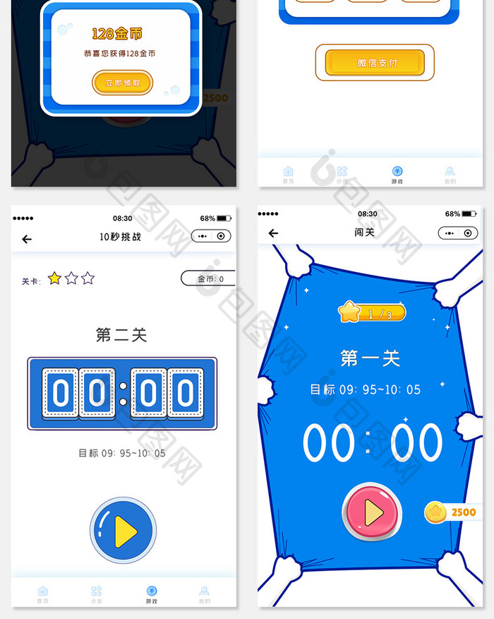 卡通趣味游戏UI移动界面全套