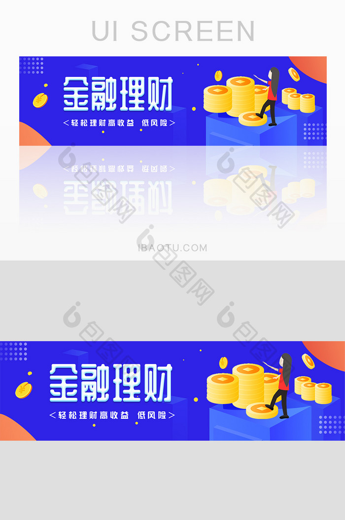 互联网金融产品投资理财banner海报