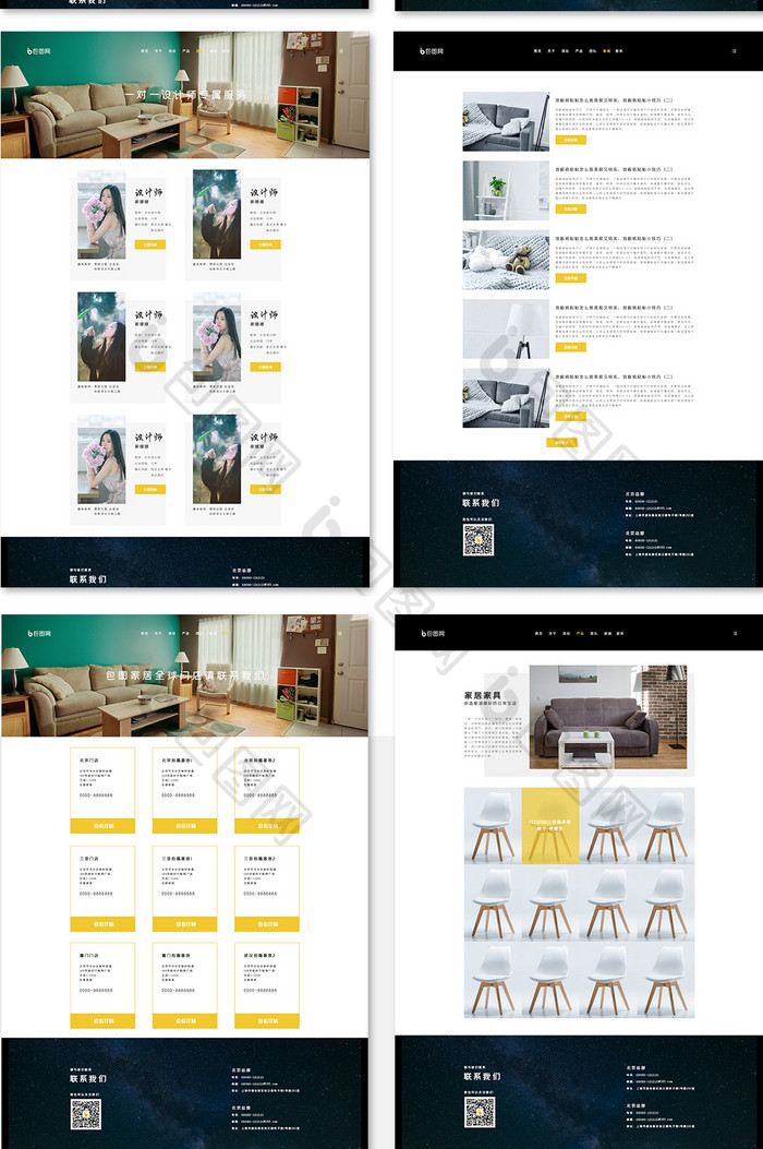 全套黄色家装网页设计模板网站