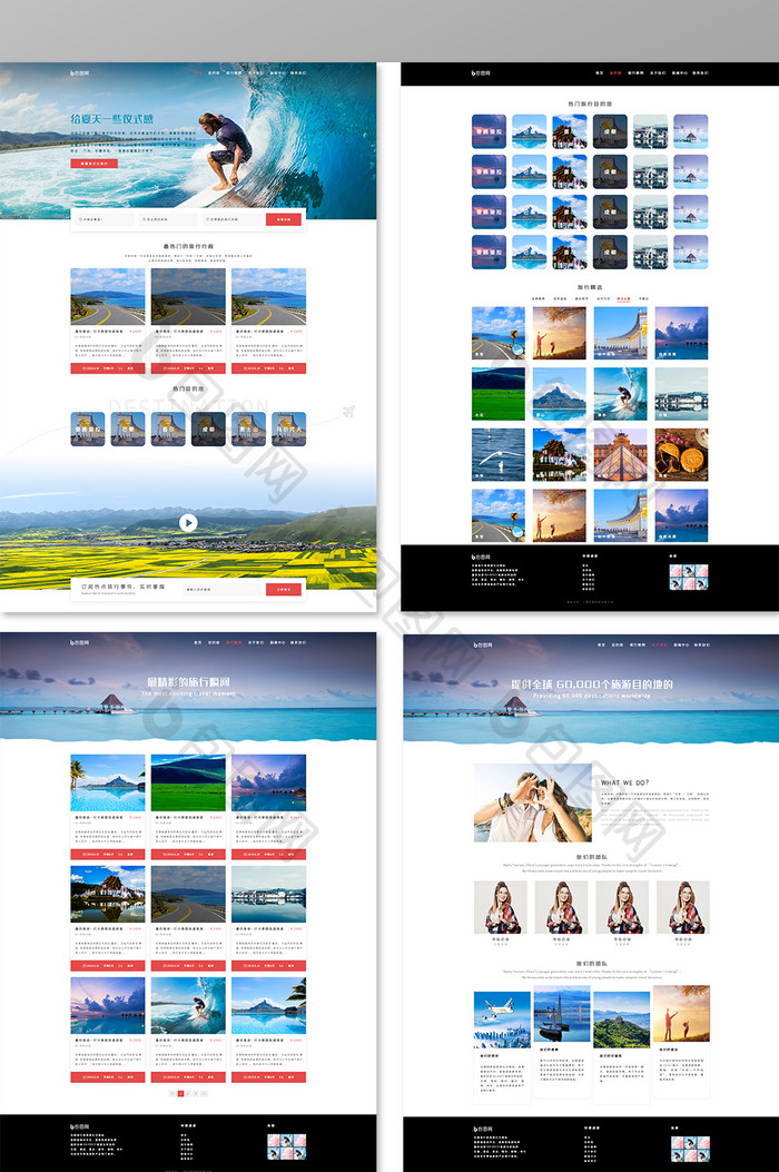 全套清新个性旅行网页模板网站定制服务