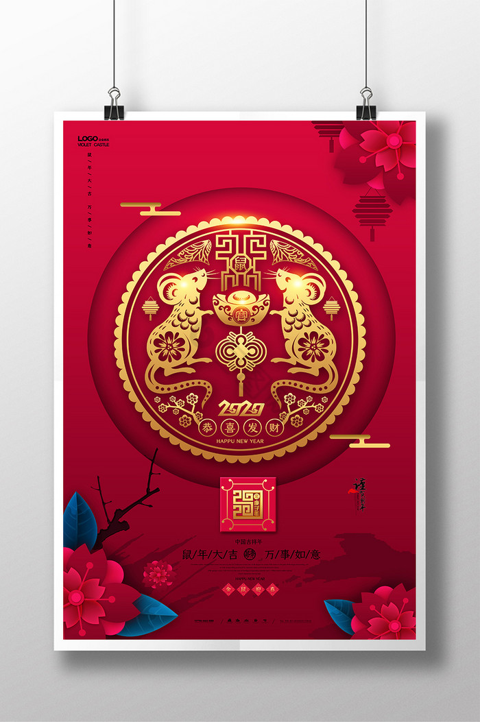 红金高档鼠年图片