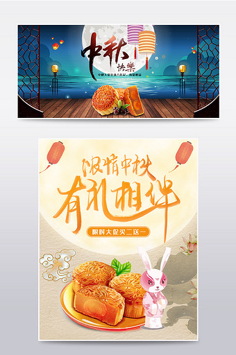 中国风复古中秋节大促月饼食品电商海报模板图片