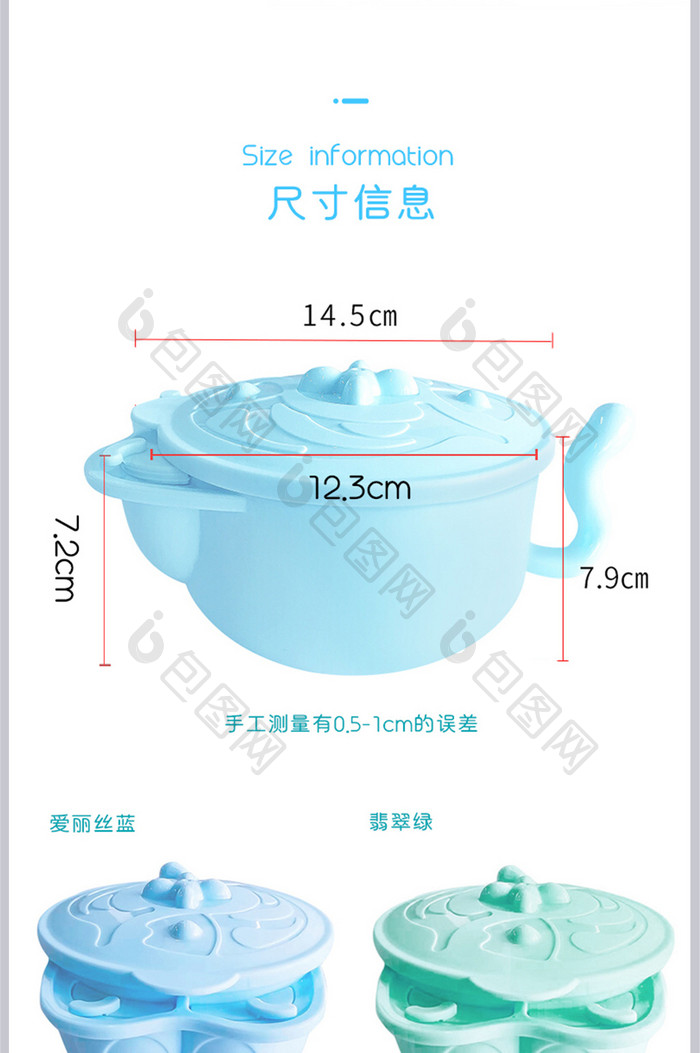 注水碗宝宝环保不锈钢电商详情页模板