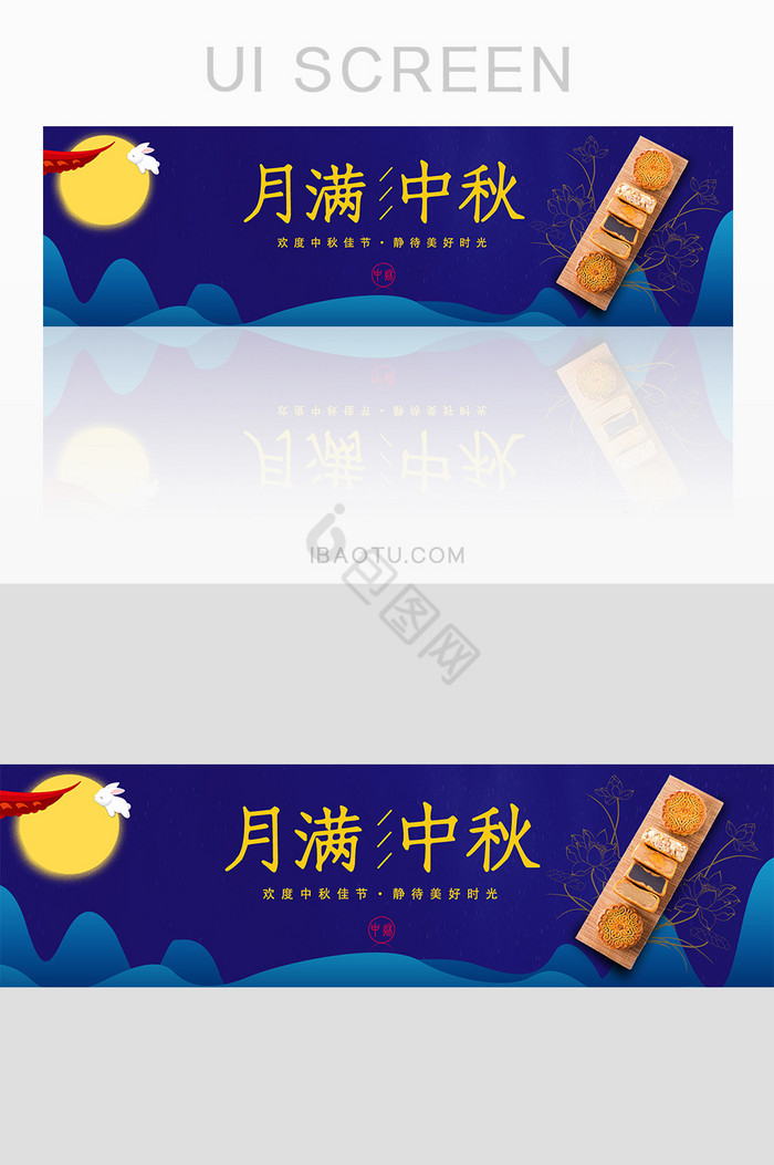 中秋佳节banner图片