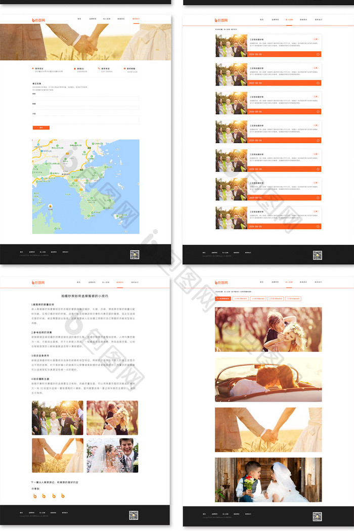 橙色婚纱摄影官网网页套图