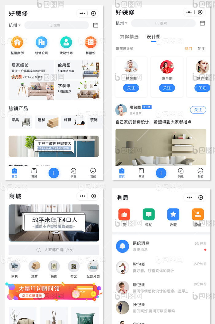 装修设计APP全套UI移动界面-包图网