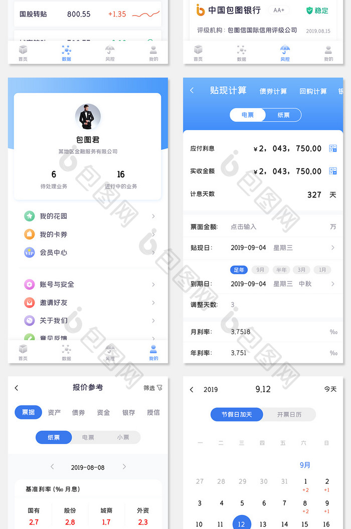 投资理财APP全套UI移动界面