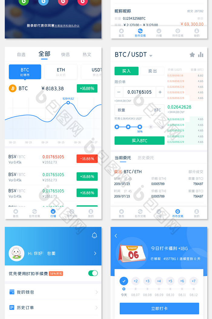 比特币APP全套UI移动界面