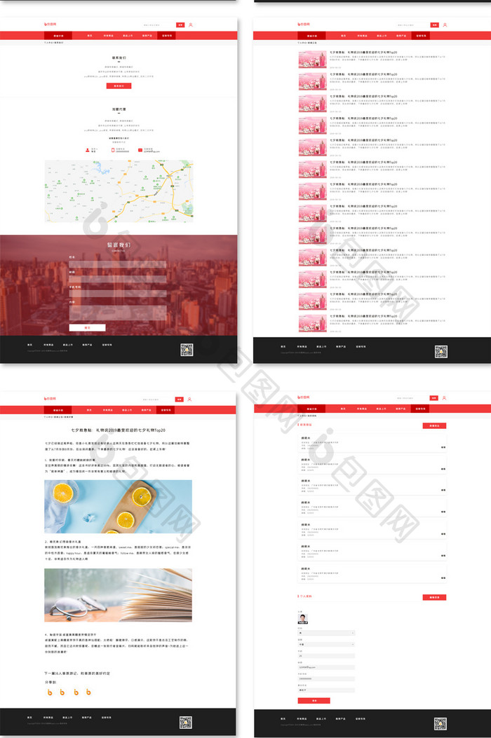 红色综合电商商城网页套图