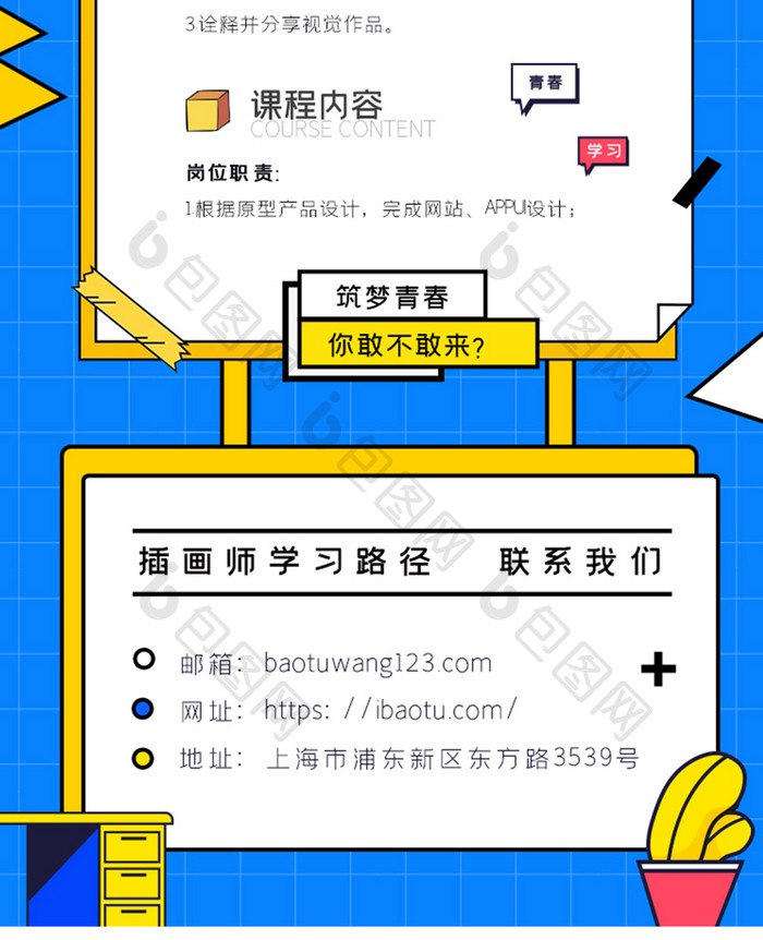 蓝简约开学促销课程h5UI移动界面