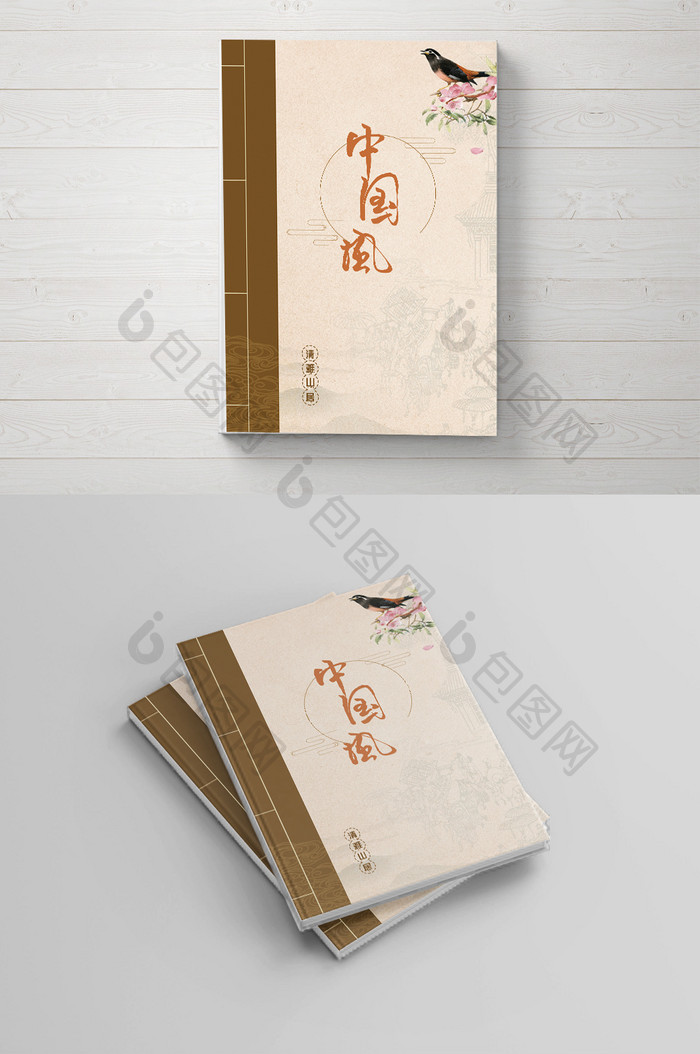 中国风水墨创意企业画册封面