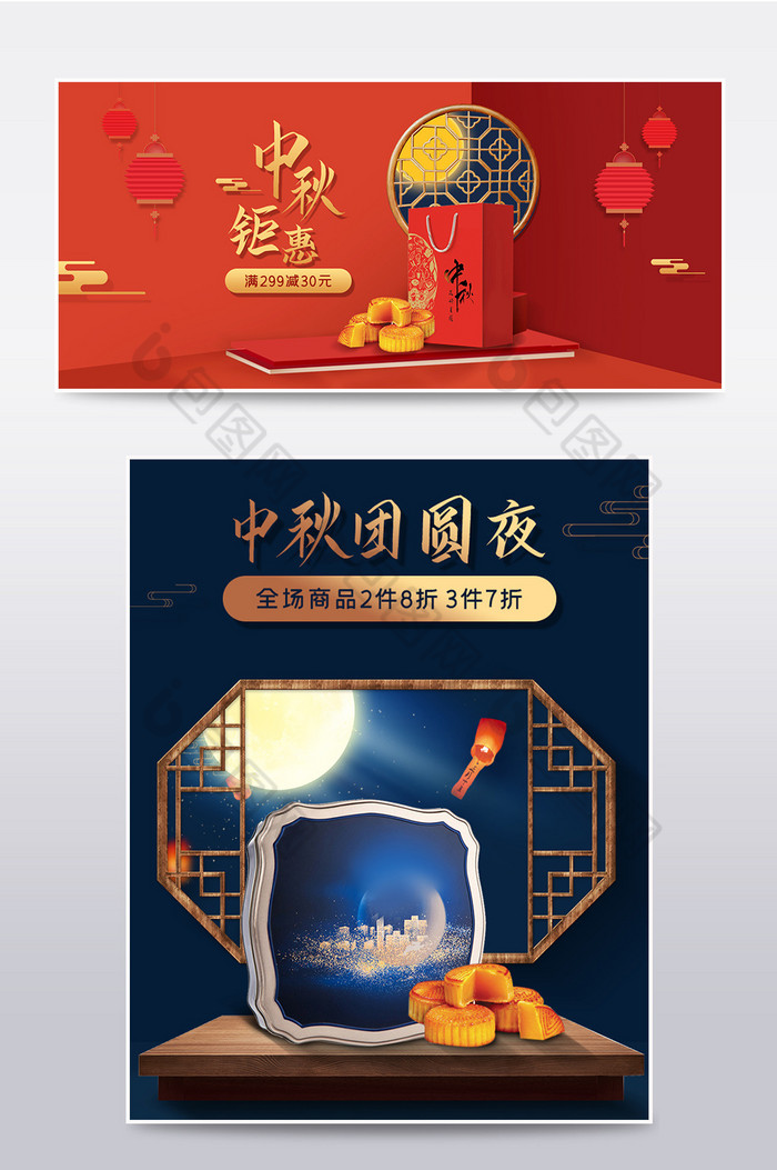 月饼中秋节活动海报食品banner食品海报图片