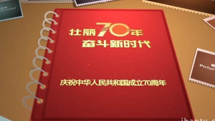 国庆70党建企业回顾翻书效果展示AE模板